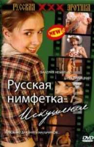 Russkaya izle (2004)